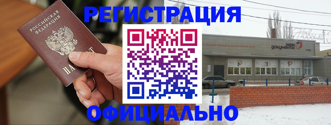 временная регистрация законно в Алуште