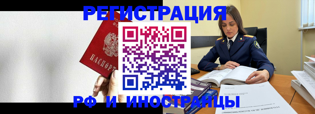 прописка для кредита в Алуште