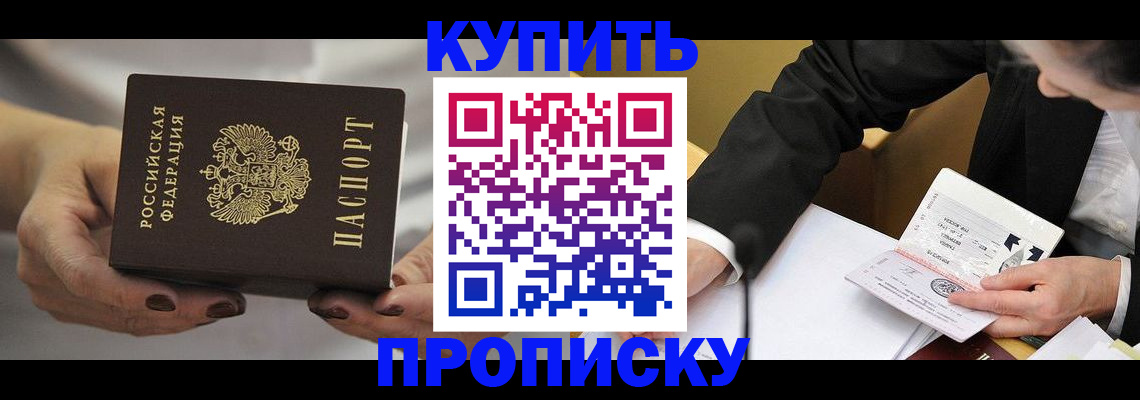 регистрация для дет. сада в Алуште