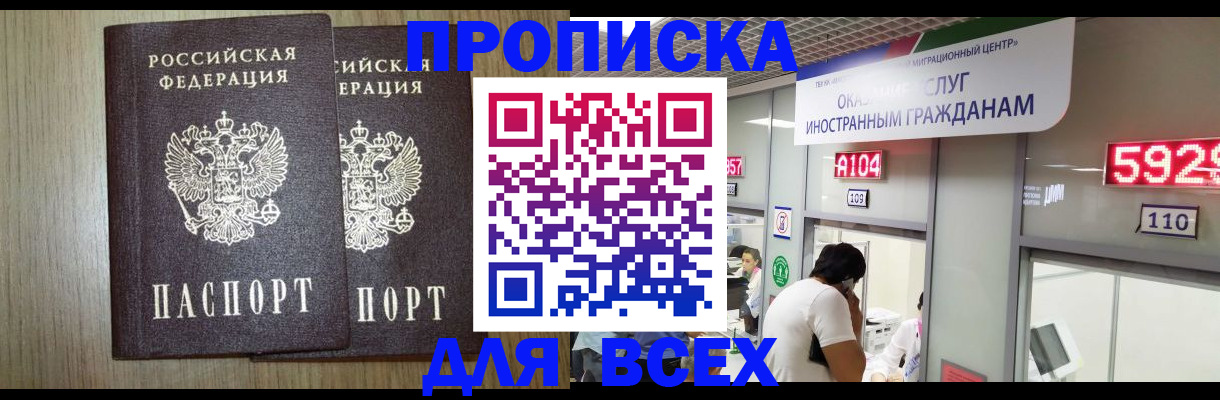 временная регистрация в квартире в Алуште