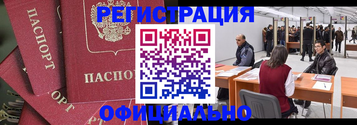 прописка для кредита в Алуште