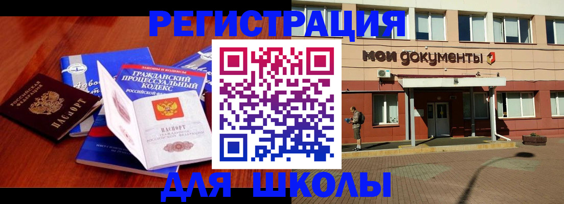 прописка в квартире в Алуште