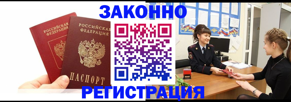 временная регистрация гарантия в Алуште